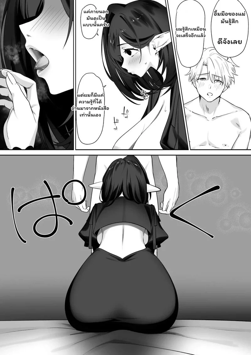 โดจิน รอยต่อของวัย